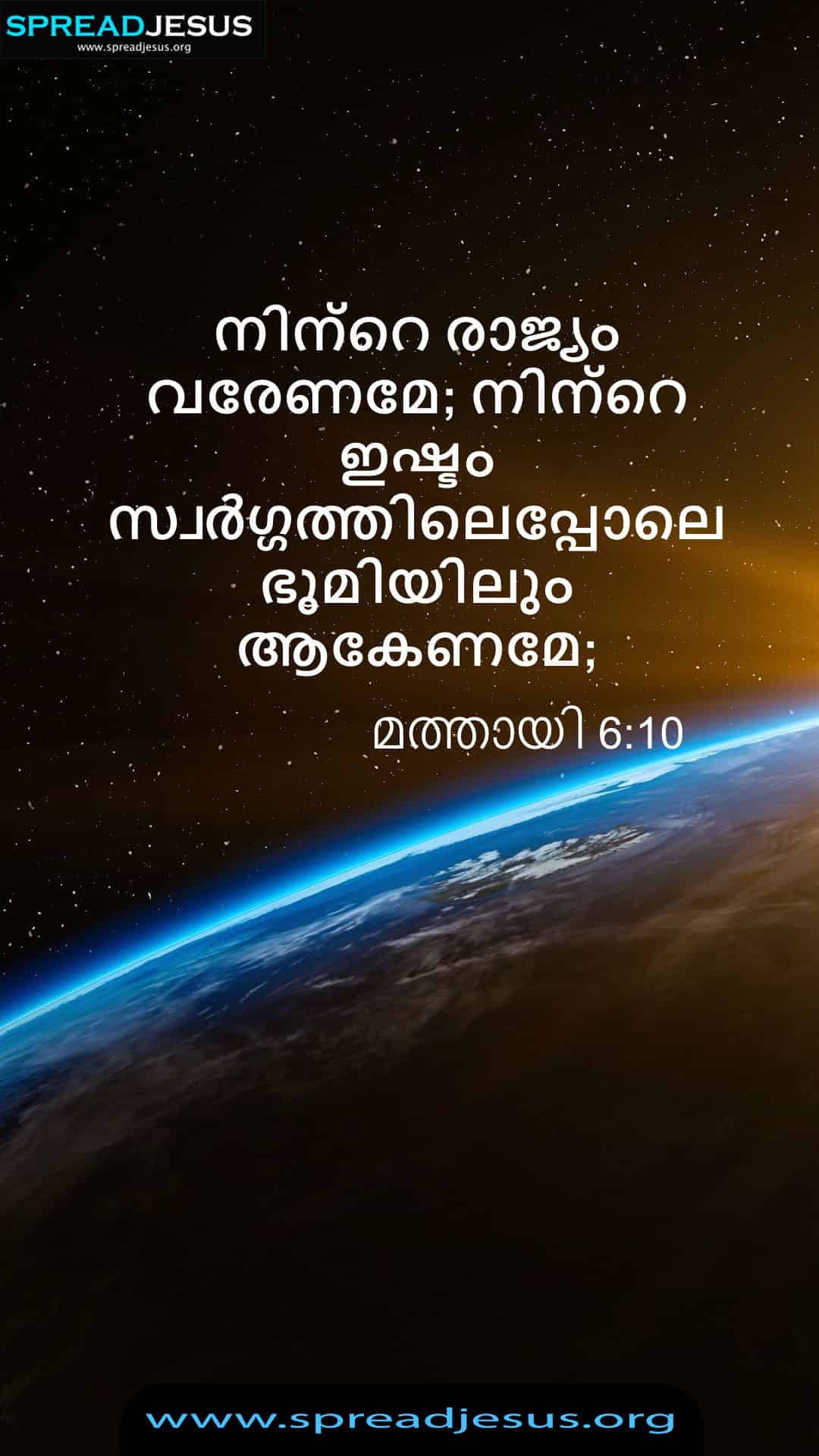 malayalam-bible-quotes-wallpapers-inspiring-biblical-verses-in-hd